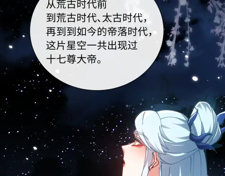 《师尊：这个冲师逆徒才不是圣子》第14话 让徒儿帮师尊检查身体吧~图33