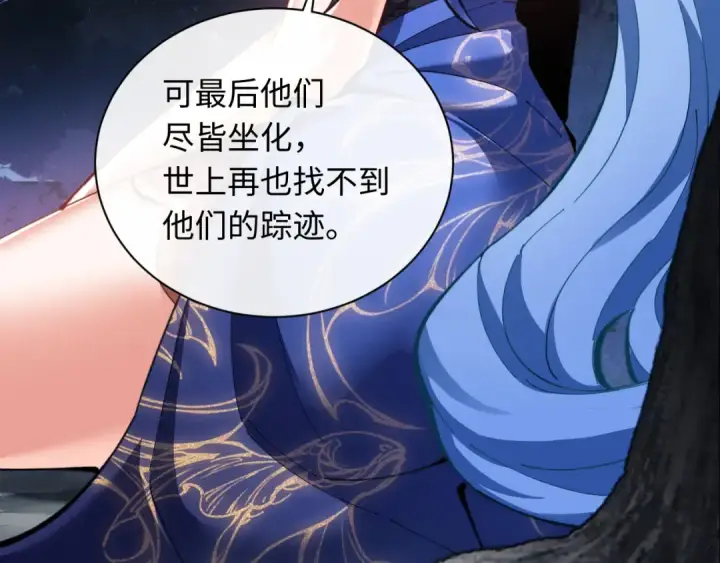 《师尊：这个冲师逆徒才不是圣子》第14话 让徒儿帮师尊检查身体吧~图35