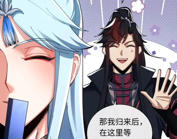 《师尊：这个冲师逆徒才不是圣子》第14话 让徒儿帮师尊检查身体吧~图45