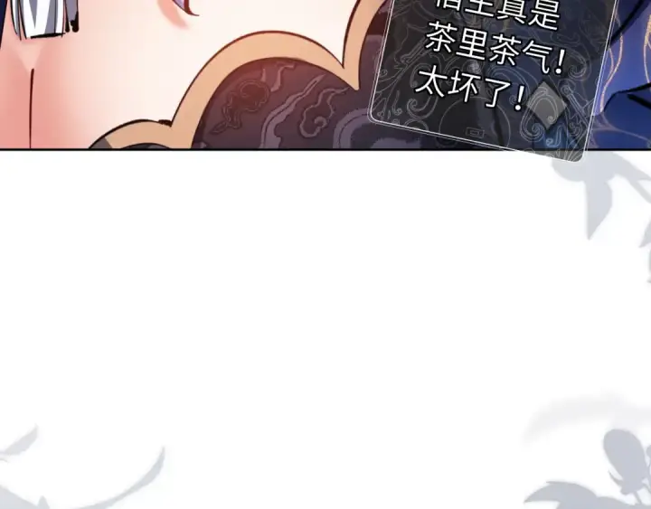 《师尊：这个冲师逆徒才不是圣子》第14话 让徒儿帮师尊检查身体吧~图47