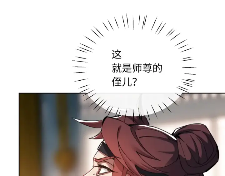 《师尊：这个冲师逆徒才不是圣子》第14话 让徒儿帮师尊检查身体吧~图57