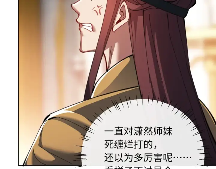 《师尊：这个冲师逆徒才不是圣子》第14话 让徒儿帮师尊检查身体吧~图58