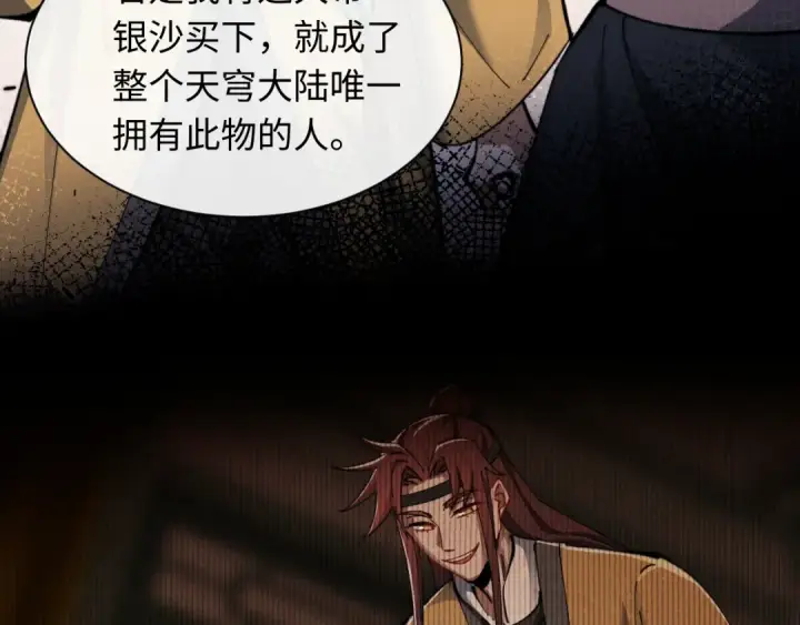 《师尊：这个冲师逆徒才不是圣子》第14话 让徒儿帮师尊检查身体吧~图69
