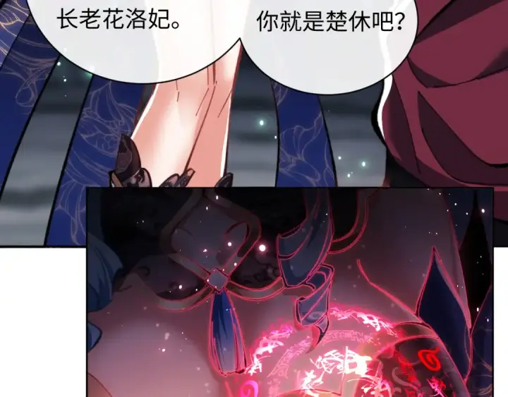 《师尊：这个冲师逆徒才不是圣子》第14话 让徒儿帮师尊检查身体吧~图7