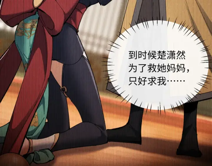 《师尊：这个冲师逆徒才不是圣子》第14话 让徒儿帮师尊检查身体吧~图71