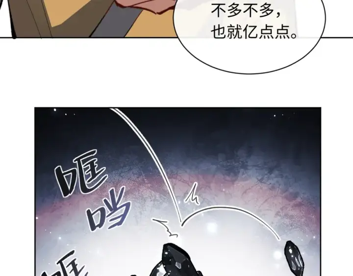《师尊：这个冲师逆徒才不是圣子》第14话 让徒儿帮师尊检查身体吧~图81