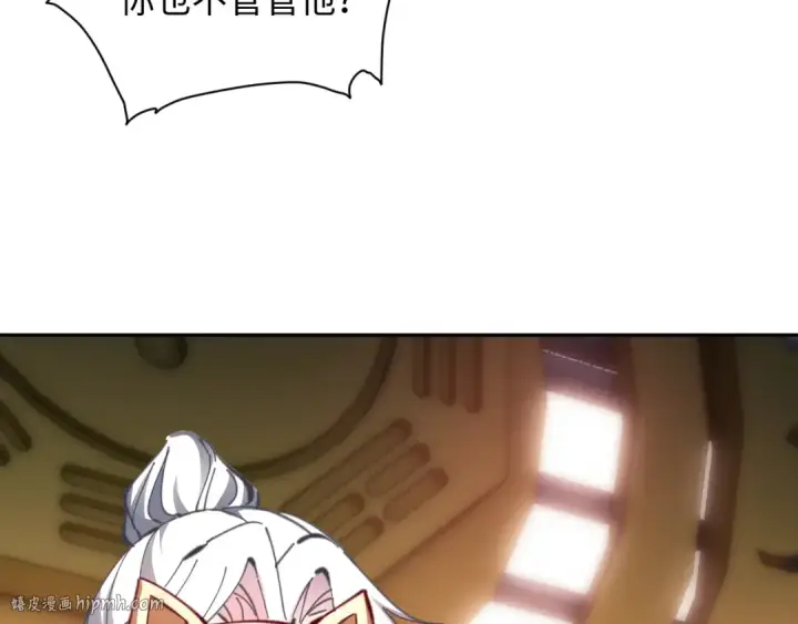 《师尊：这个冲师逆徒才不是圣子》第14话 让徒儿帮师尊检查身体吧~图88