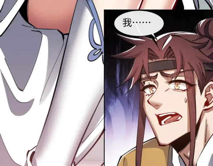 《师尊：这个冲师逆徒才不是圣子》第14话 让徒儿帮师尊检查身体吧~图91