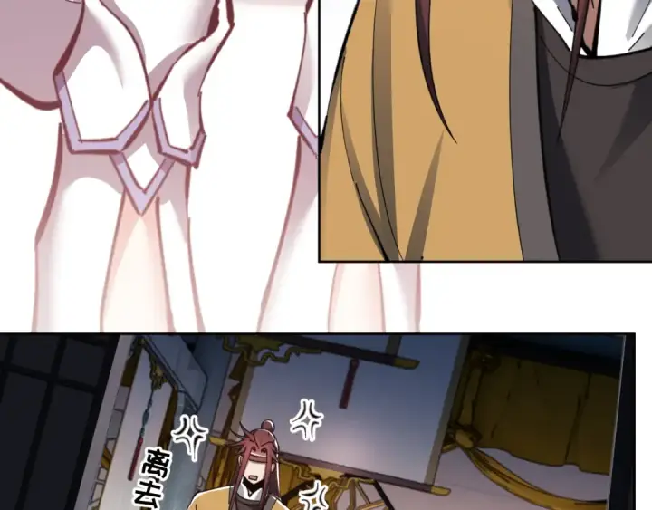 《师尊：这个冲师逆徒才不是圣子》第14话 让徒儿帮师尊检查身体吧~图92