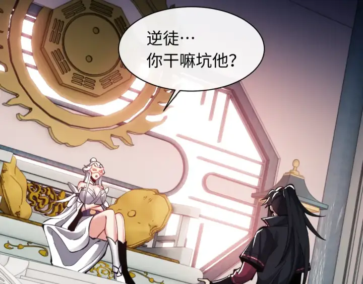 《师尊：这个冲师逆徒才不是圣子》第14话 让徒儿帮师尊检查身体吧~图94