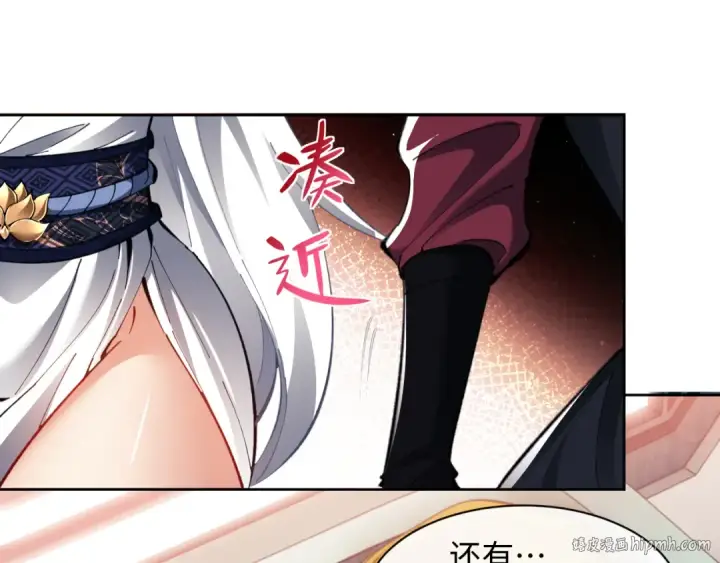 《师尊：这个冲师逆徒才不是圣子》第14话 让徒儿帮师尊检查身体吧~图96