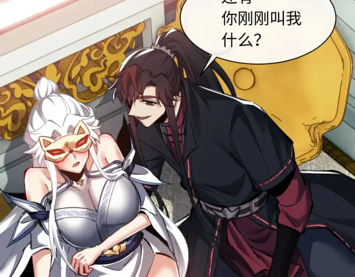 《师尊：这个冲师逆徒才不是圣子》第14话 让徒儿帮师尊检查身体吧~图97