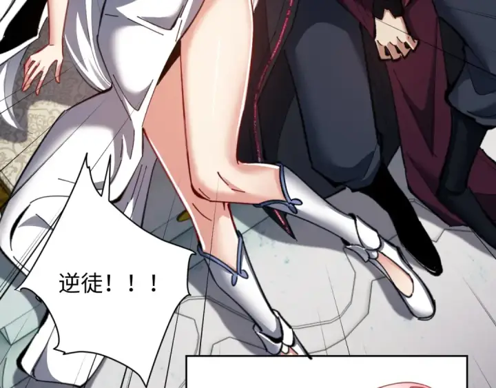 《师尊：这个冲师逆徒才不是圣子》第14话 让徒儿帮师尊检查身体吧~图98