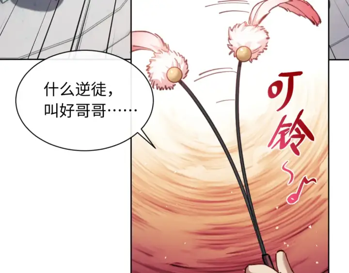 《师尊：这个冲师逆徒才不是圣子》第14话 让徒儿帮师尊检查身体吧~图99
