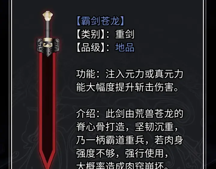 《师尊：这个冲师逆徒才不是圣子》第15话 无奈，师妹为我争风吃醋图100