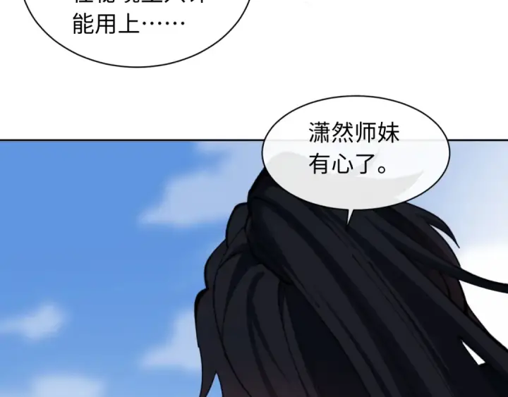 《师尊：这个冲师逆徒才不是圣子》第15话 无奈，师妹为我争风吃醋图113