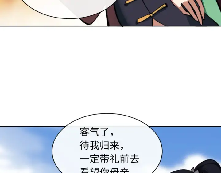 《师尊：这个冲师逆徒才不是圣子》第15话 无奈，师妹为我争风吃醋图116
