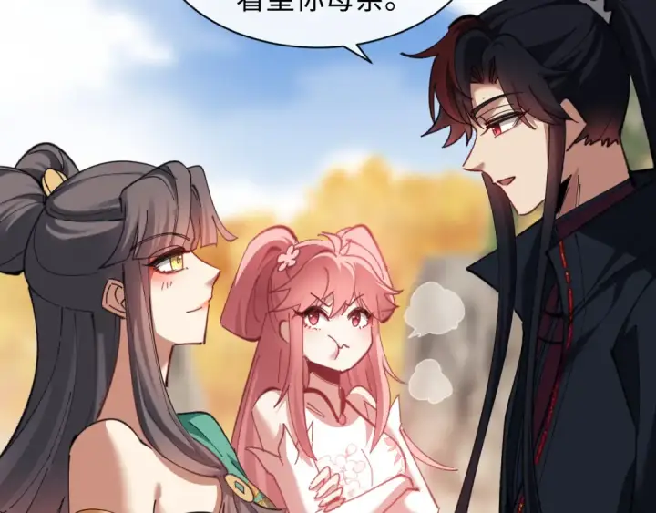 《师尊：这个冲师逆徒才不是圣子》第15话 无奈，师妹为我争风吃醋图117
