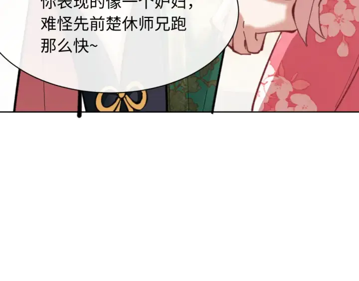 《师尊：这个冲师逆徒才不是圣子》第15话 无奈，师妹为我争风吃醋图138