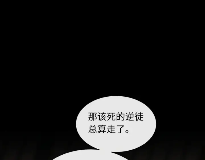 《师尊：这个冲师逆徒才不是圣子》第15话 无奈，师妹为我争风吃醋图14
