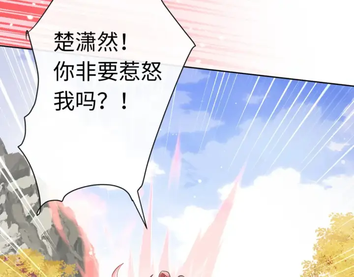 《师尊：这个冲师逆徒才不是圣子》第15话 无奈，师妹为我争风吃醋图141