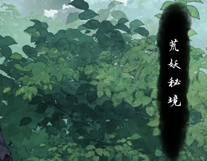 《师尊：这个冲师逆徒才不是圣子》第15话 无奈，师妹为我争风吃醋图145
