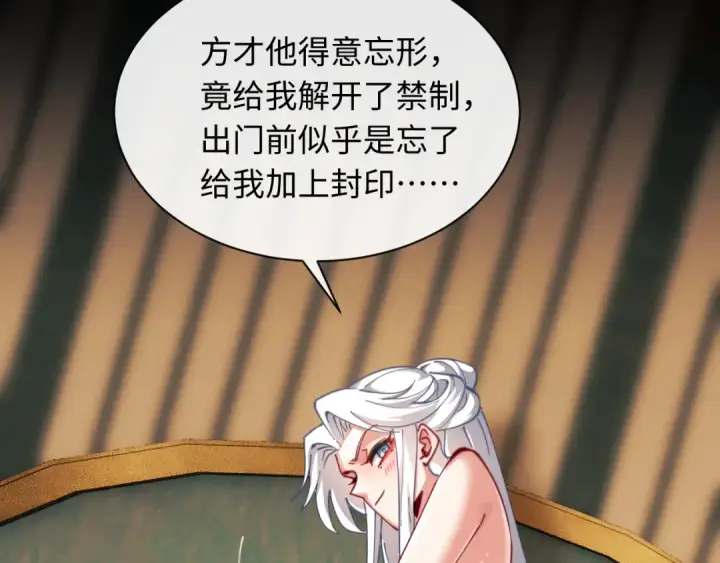 《师尊：这个冲师逆徒才不是圣子》第15话 无奈，师妹为我争风吃醋图15