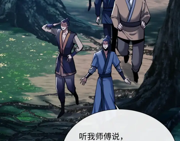 《师尊：这个冲师逆徒才不是圣子》第15话 无奈，师妹为我争风吃醋图153