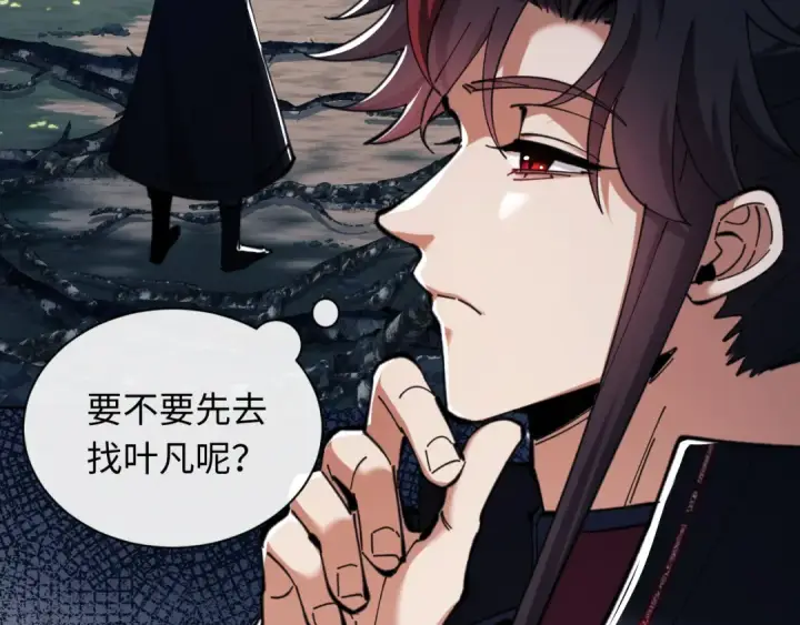《师尊：这个冲师逆徒才不是圣子》第15话 无奈，师妹为我争风吃醋图156