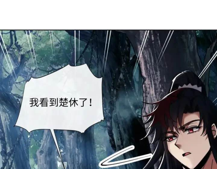 《师尊：这个冲师逆徒才不是圣子》第15话 无奈，师妹为我争风吃醋图159