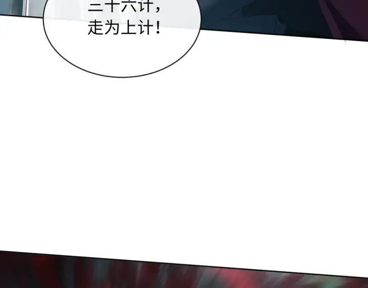 《师尊：这个冲师逆徒才不是圣子》第15话 无奈，师妹为我争风吃醋图171