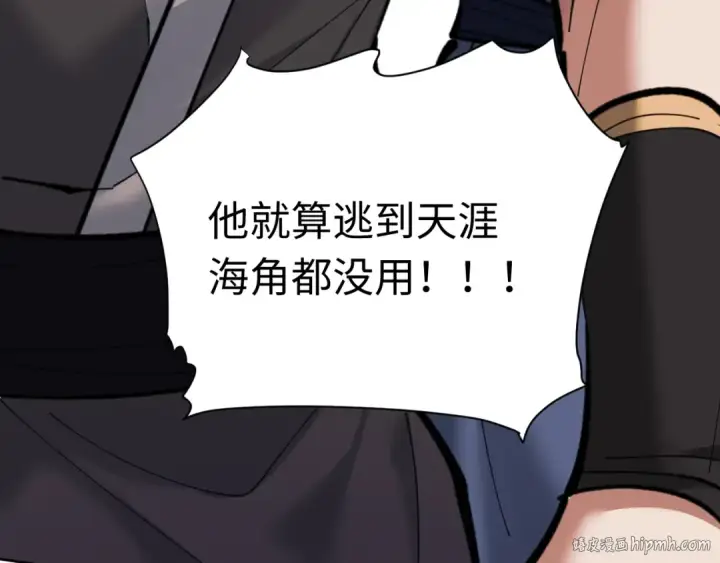 《师尊：这个冲师逆徒才不是圣子》第15话 无奈，师妹为我争风吃醋图184