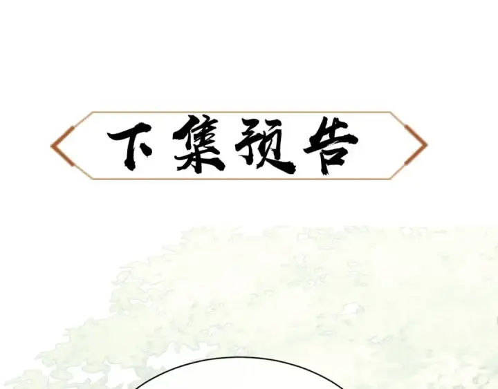 《师尊：这个冲师逆徒才不是圣子》第15话 无奈，师妹为我争风吃醋图186