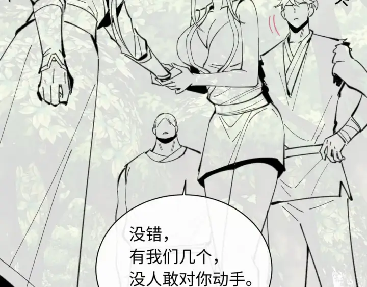 《师尊：这个冲师逆徒才不是圣子》第15话 无奈，师妹为我争风吃醋图188