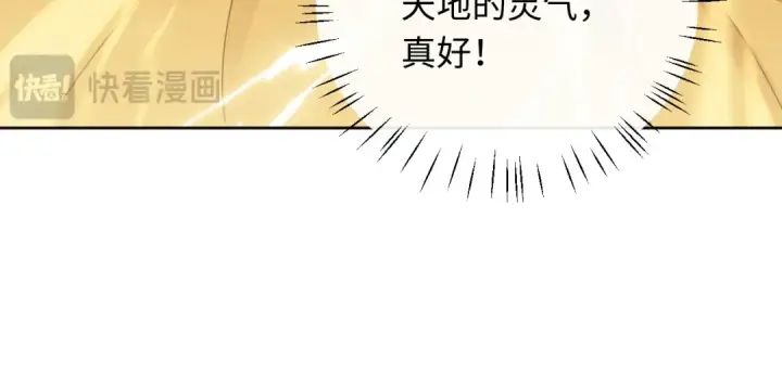 《师尊：这个冲师逆徒才不是圣子》第15话 无奈，师妹为我争风吃醋图23