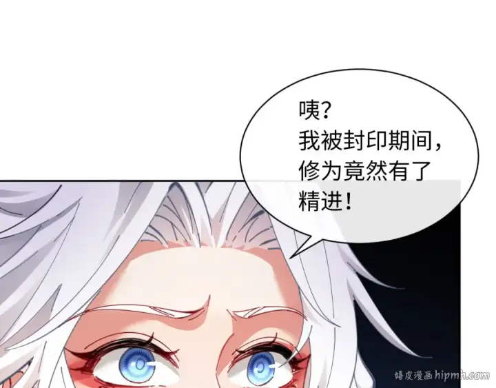 《师尊：这个冲师逆徒才不是圣子》第15话 无奈，师妹为我争风吃醋图24