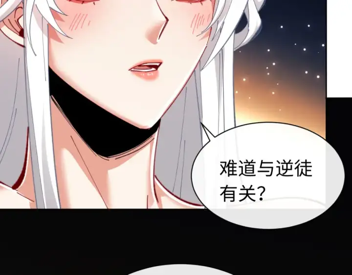 《师尊：这个冲师逆徒才不是圣子》第15话 无奈，师妹为我争风吃醋图25