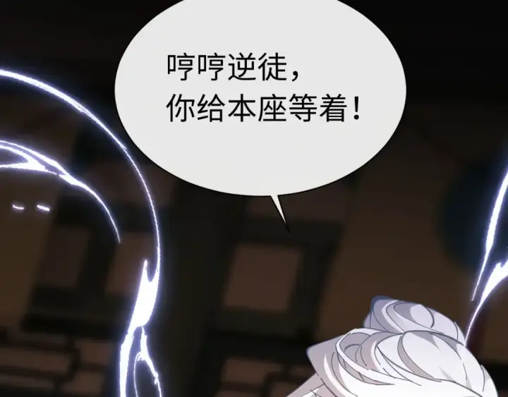 《师尊：这个冲师逆徒才不是圣子》第15话 无奈，师妹为我争风吃醋图26