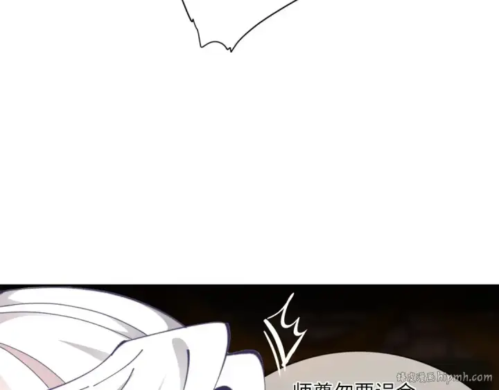 《师尊：这个冲师逆徒才不是圣子》第15话 无奈，师妹为我争风吃醋图32
