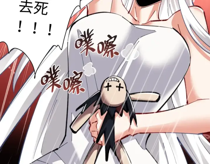 《师尊：这个冲师逆徒才不是圣子》第15话 无奈，师妹为我争风吃醋图37