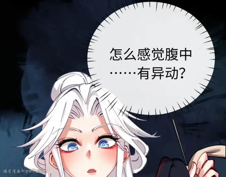 《师尊：这个冲师逆徒才不是圣子》第15话 无奈，师妹为我争风吃醋图40