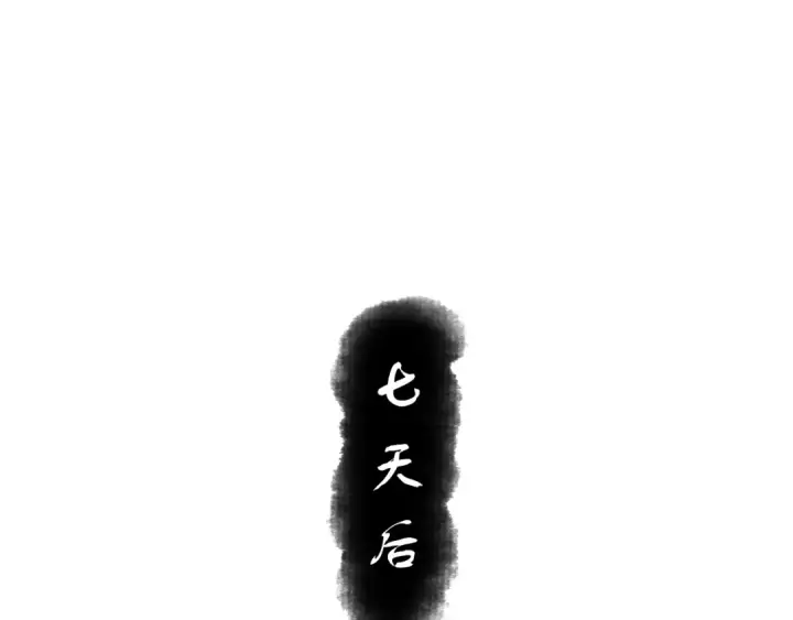 《师尊：这个冲师逆徒才不是圣子》第15话 无奈，师妹为我争风吃醋图44