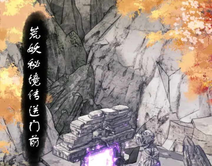 《师尊：这个冲师逆徒才不是圣子》第15话 无奈，师妹为我争风吃醋图46