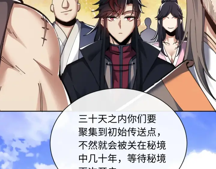 《师尊：这个冲师逆徒才不是圣子》第15话 无奈，师妹为我争风吃醋图50