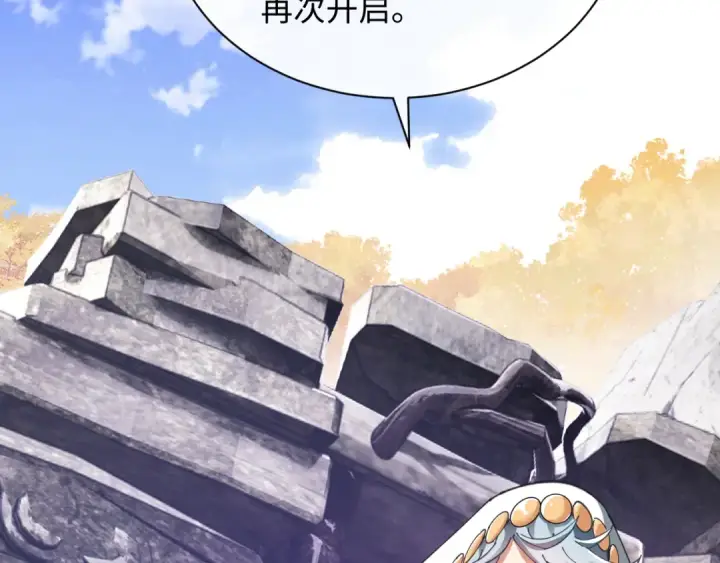 《师尊：这个冲师逆徒才不是圣子》第15话 无奈，师妹为我争风吃醋图51