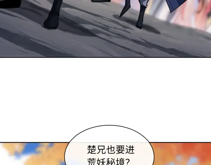 《师尊：这个冲师逆徒才不是圣子》第15话 无奈，师妹为我争风吃醋图59