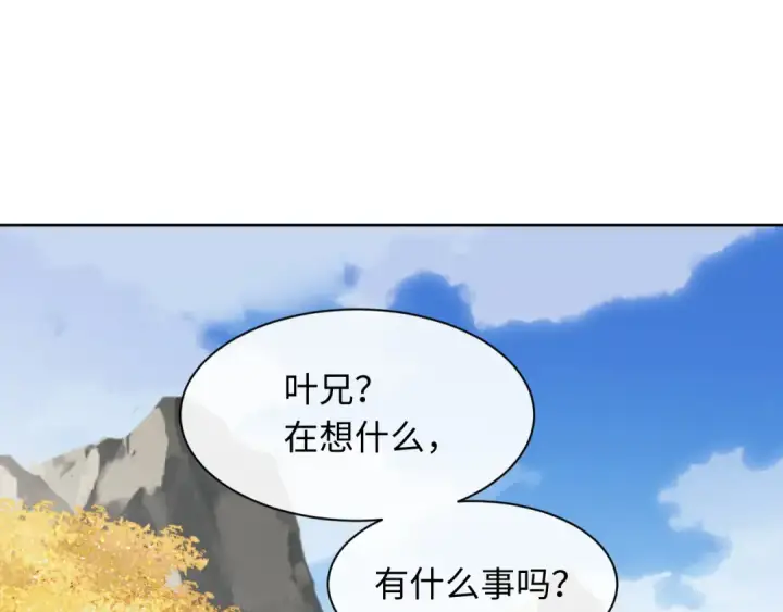 《师尊：这个冲师逆徒才不是圣子》第15话 无奈，师妹为我争风吃醋图63
