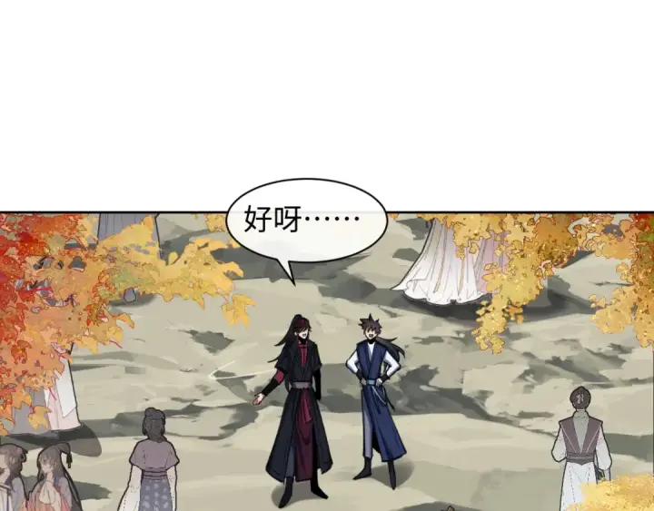 《师尊：这个冲师逆徒才不是圣子》第15话 无奈，师妹为我争风吃醋图66