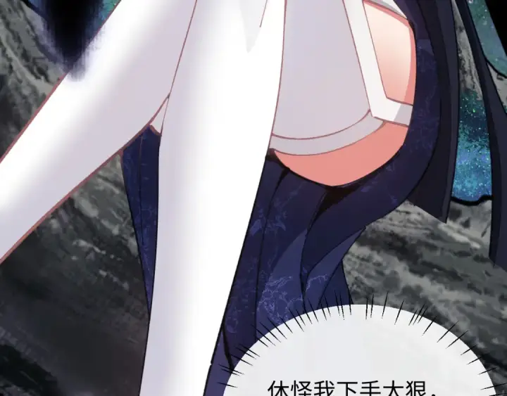 《师尊：这个冲师逆徒才不是圣子》第15话 无奈，师妹为我争风吃醋图76