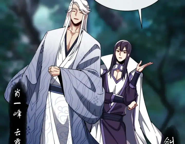 《师尊：这个冲师逆徒才不是圣子》第15话 无奈，师妹为我争风吃醋图81